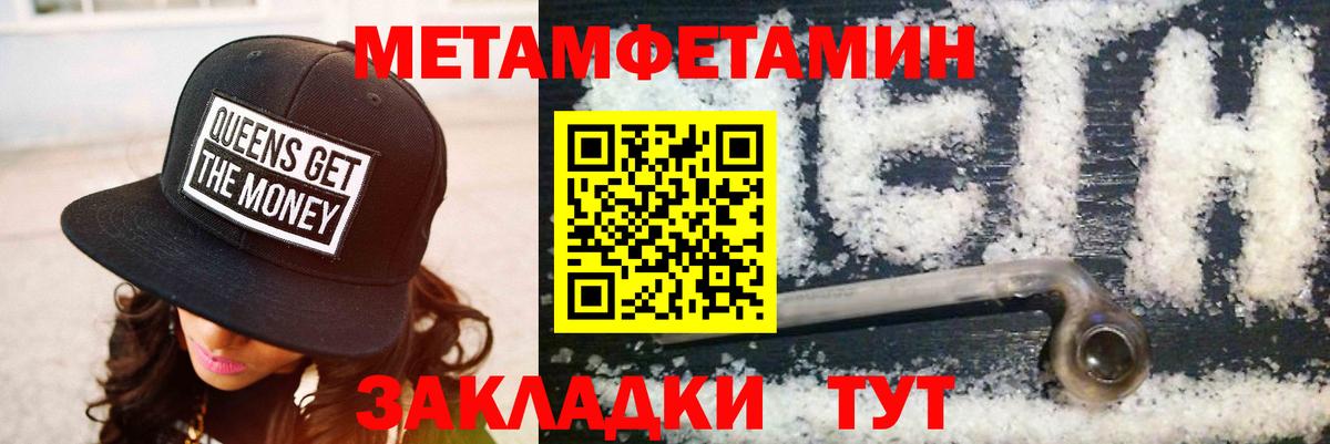 АМФЕТАМИН Розовый  Вход с VPN  Amphetamine  Узловая 