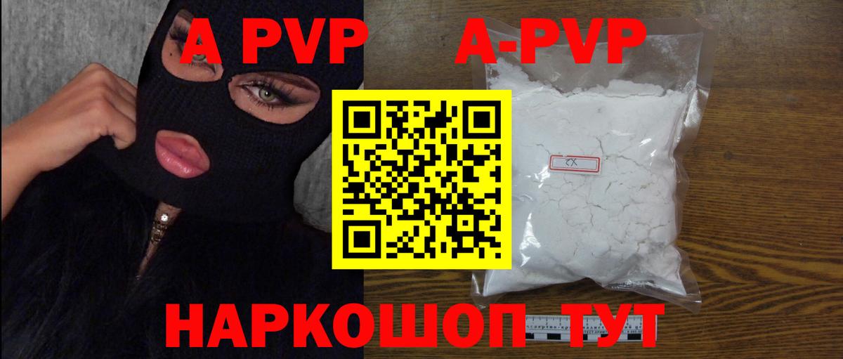 Alfa_PVP  Alpha-PVP VHQ  купить   A-PVP VHQ  Узловая  Alfa_PVP VHQ  Вход с VPN 