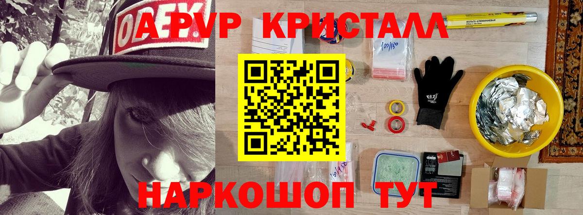 A PVP мука Узловая