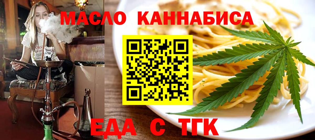 Cannafood конопля Узловая