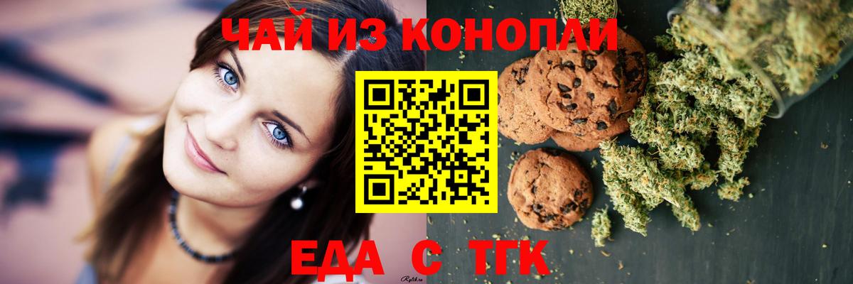 Canna-Cookies конопля  Вход с VPN  Узловая 