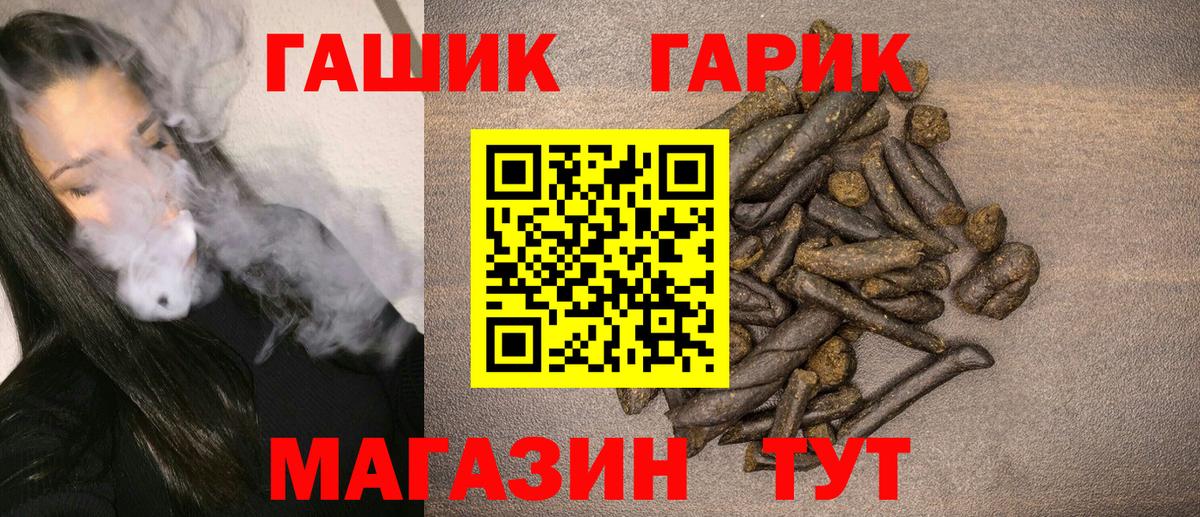 Узловая  ГАШ индика сатива  Гашиш гарик  Вход с VPN 