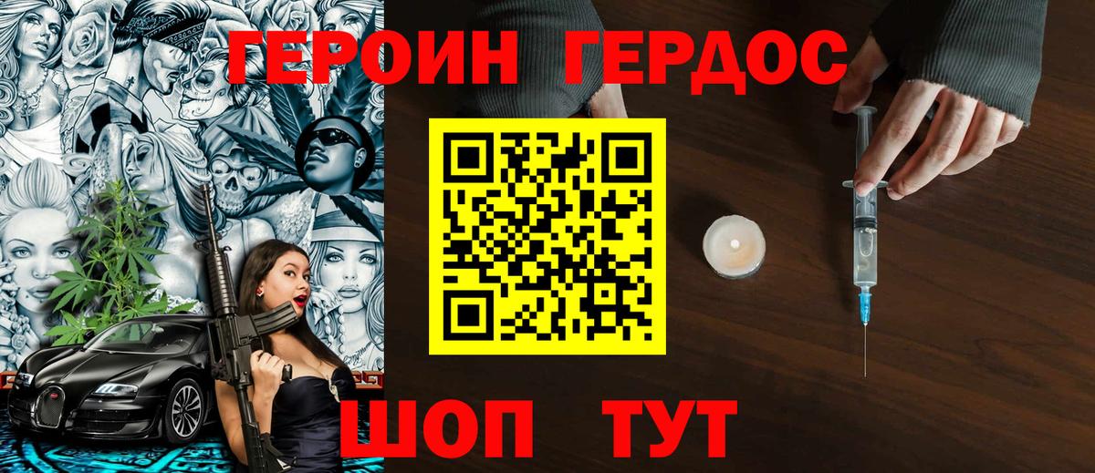 Героин  Вход с VPN  Узловая  Героин хмурый 