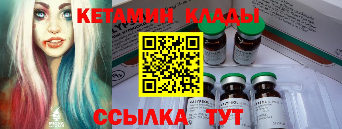 КЕТАМИН ketamine Узловая