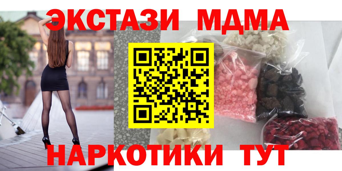 Узловая  MDMA Molly  МДМА  Вход с VPN  MDMA молли 