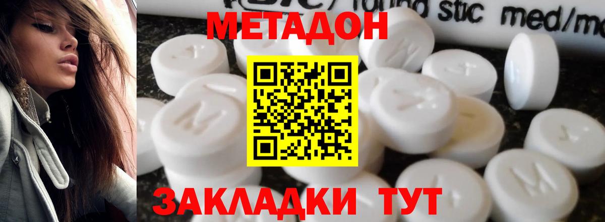 гидра ССЫЛКА  Вход с VPN  Узловая  МЕТАДОН белоснежный 