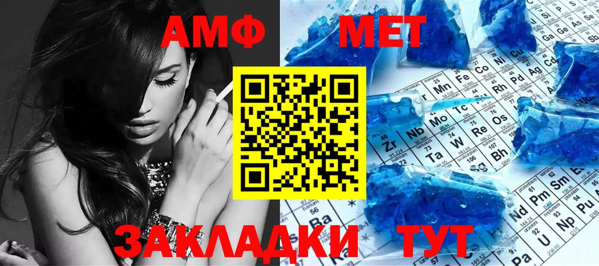 Первитин  Вход с VPN  Узловая  Метамфетамин Декстрометамфетамин 99.9% 