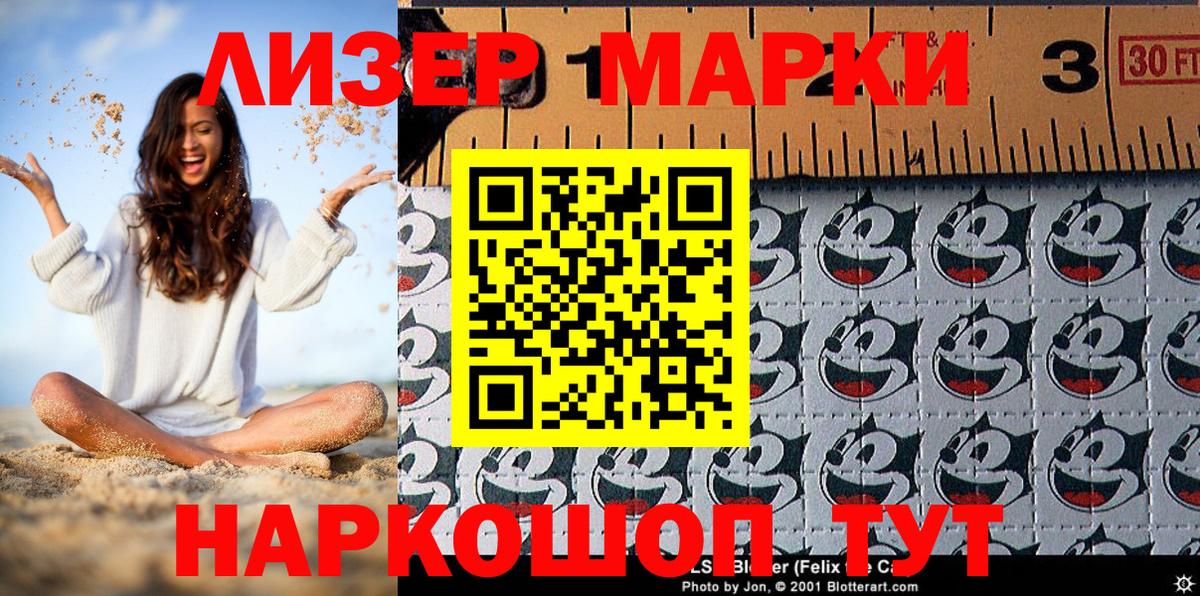 Марки 25I-NBOMe 1,5мг Узловая
