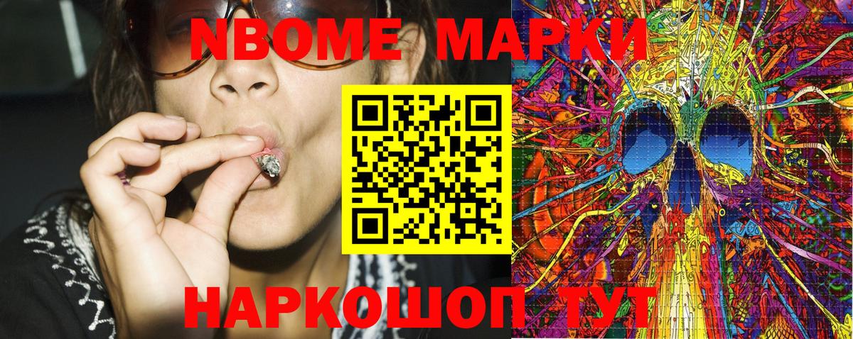 как найти закладки  Вход с VPN  Марки 25I-NBOMe  Узловая  Марки NBOMe 1500мкг  Марки NBOMe 1500мкг 