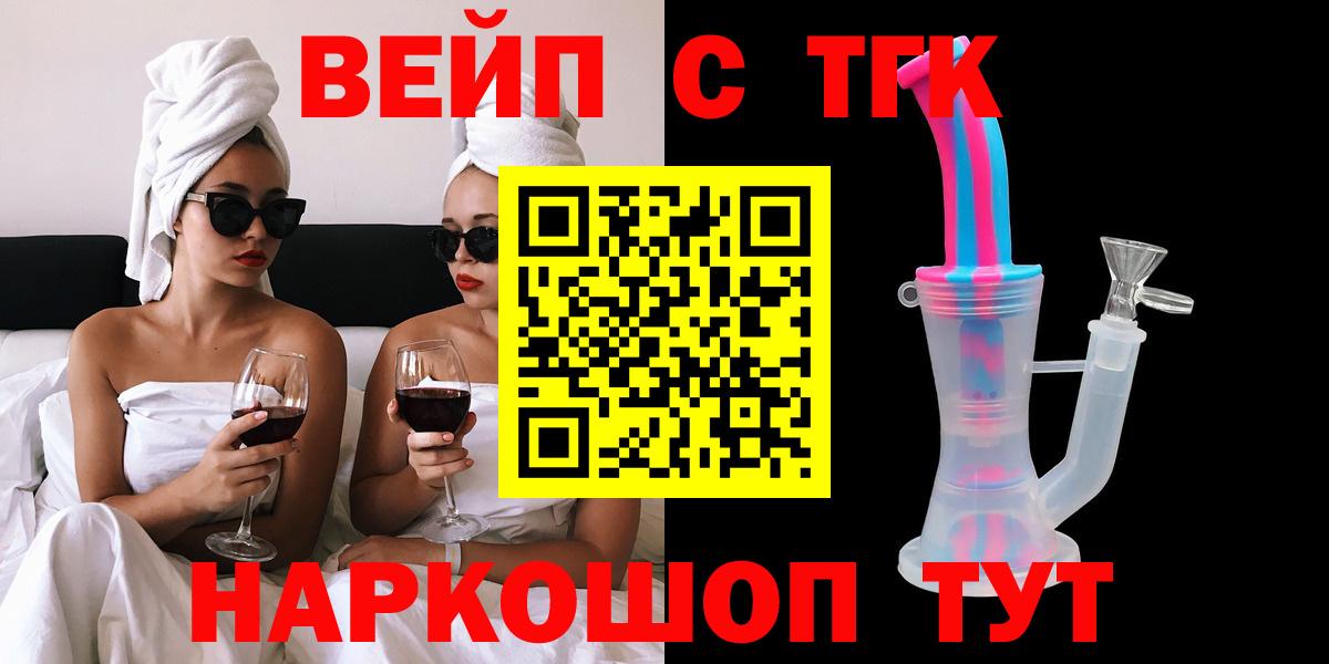 Узловая  ТГК концентрат  Вход с VPN  Дистиллят ТГК концентрат 